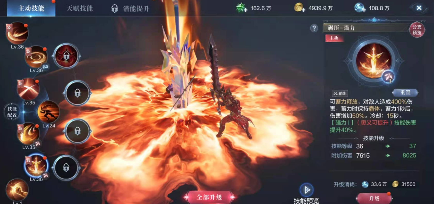 全民奇迹2战士双剑怎么开启