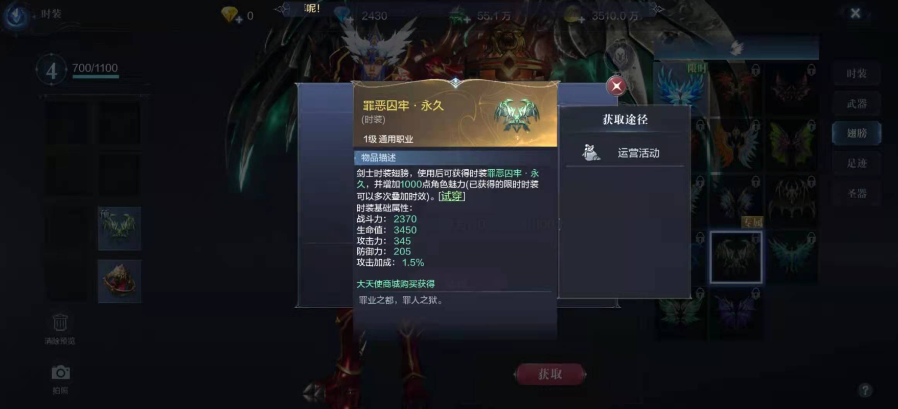 全民奇迹2如何合成翅膀