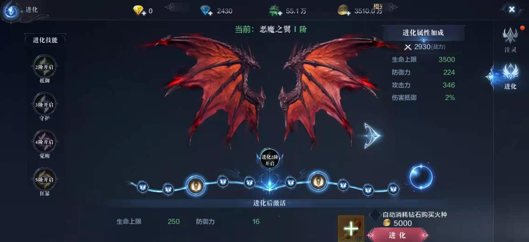 全民奇迹2如何合成翅膀