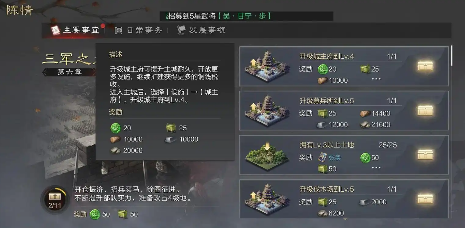 率土之滨领地量怎么提升