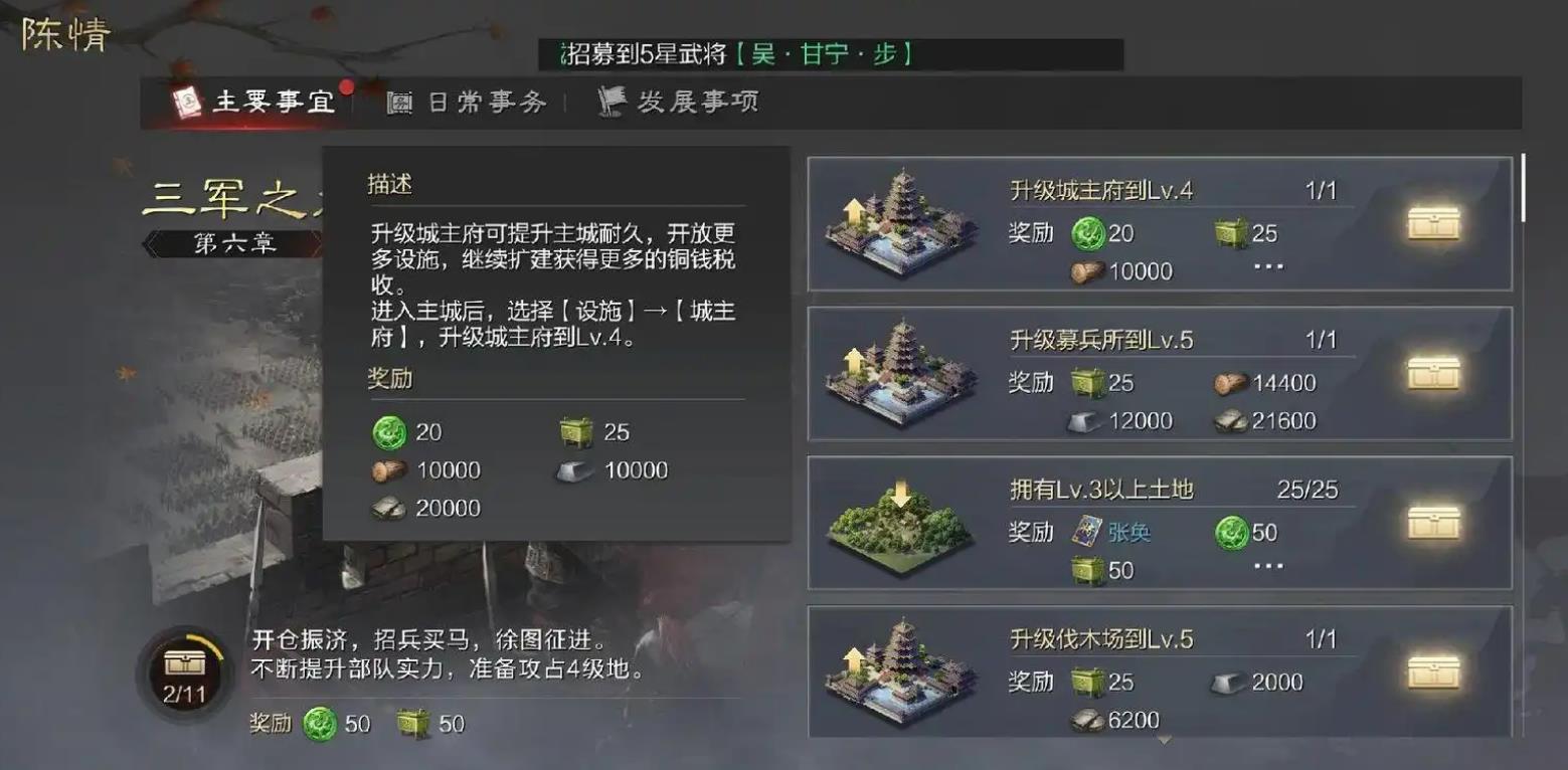 率土之滨领地量怎么提升