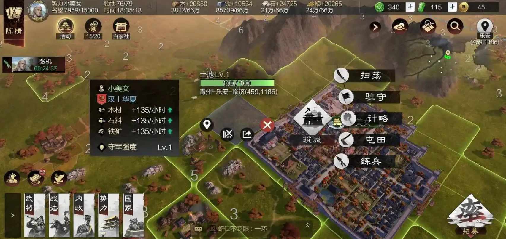 率土之滨领地量怎么提升