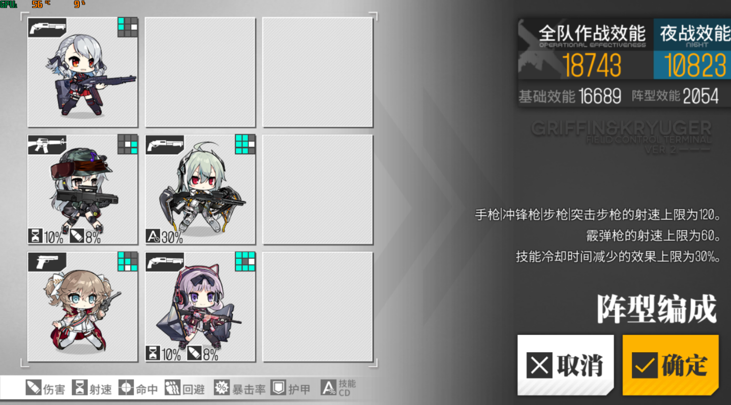 少女前线kord怎么用
