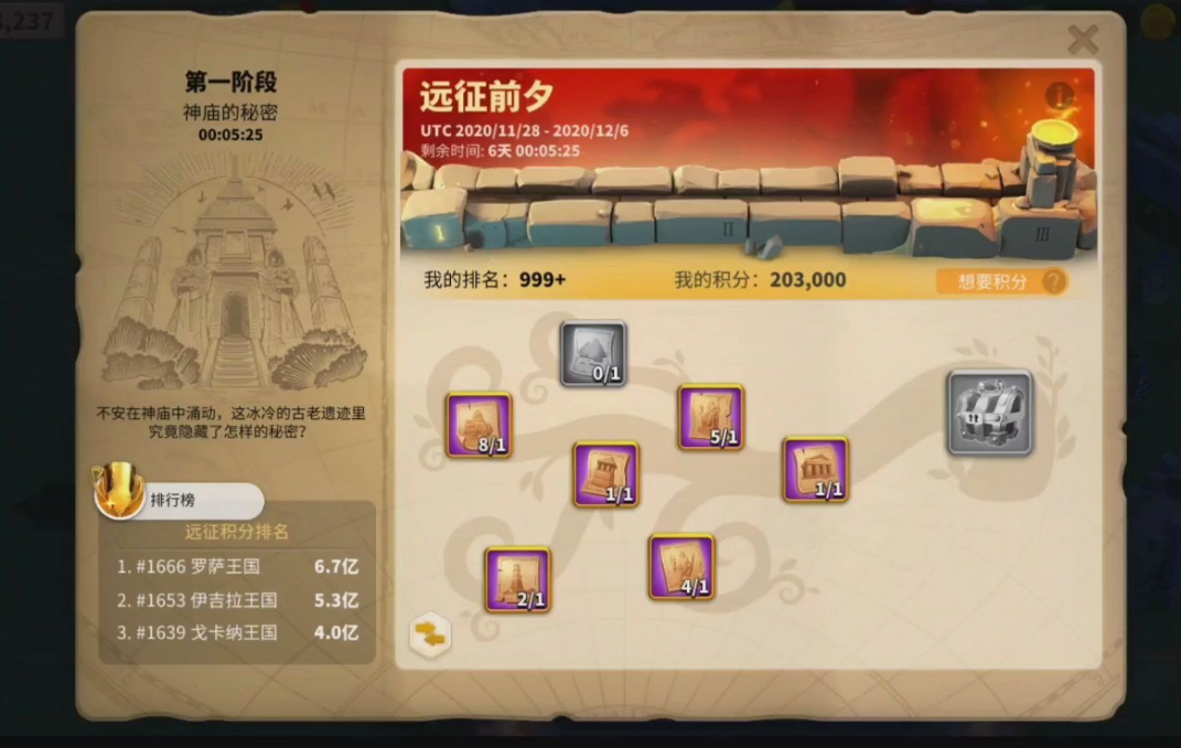 万国觉醒体力药水怎么刷