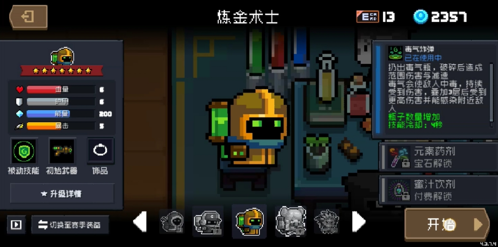 元气骑士怎么拿紫手刀