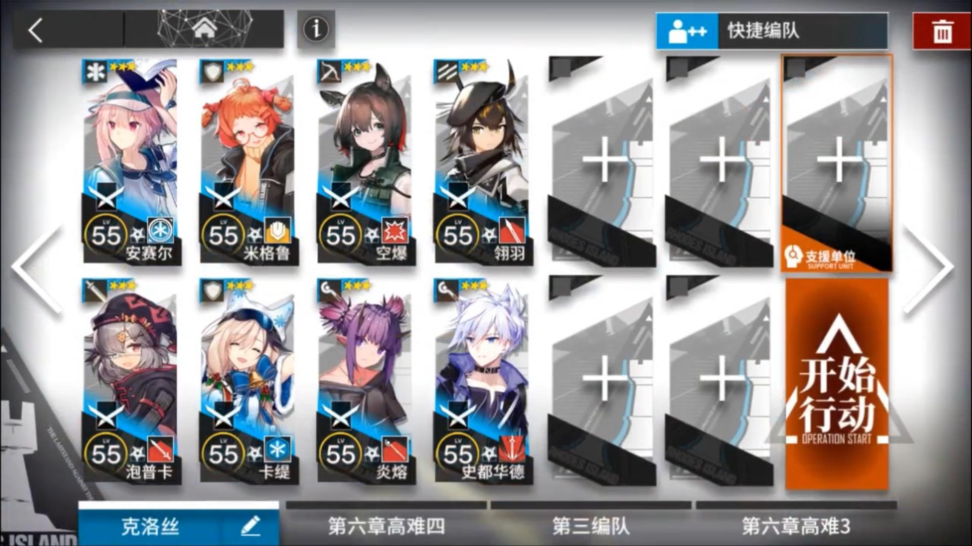 明日方舟6-11关怎么过