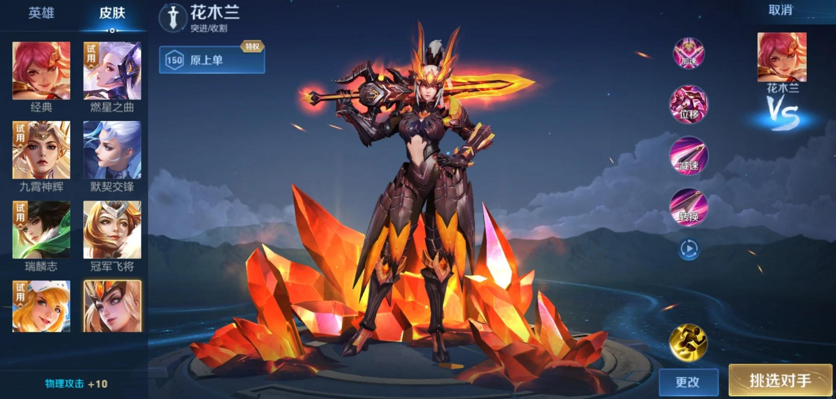 王者荣耀花木兰出装怎么出