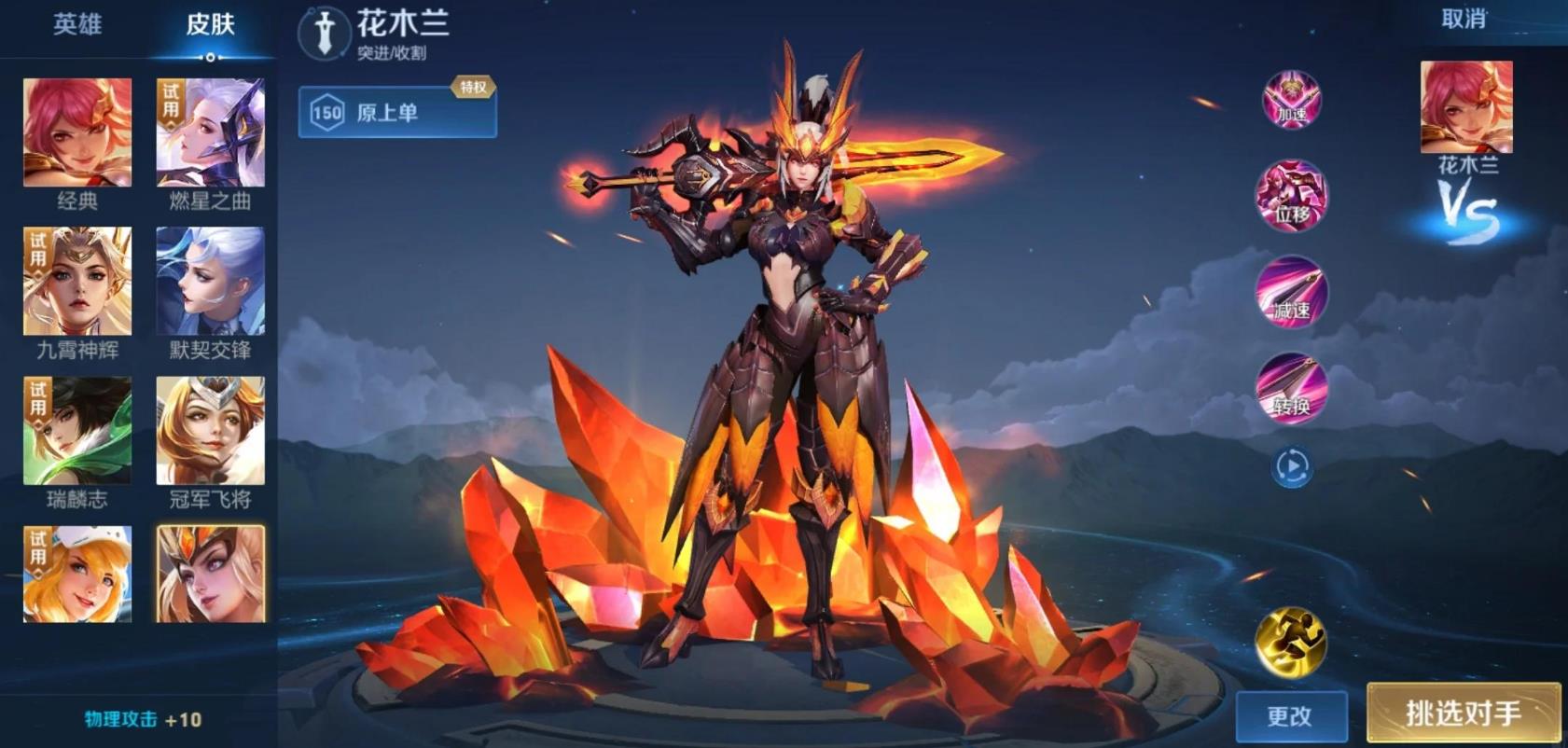 王者荣耀花木兰出装怎么出