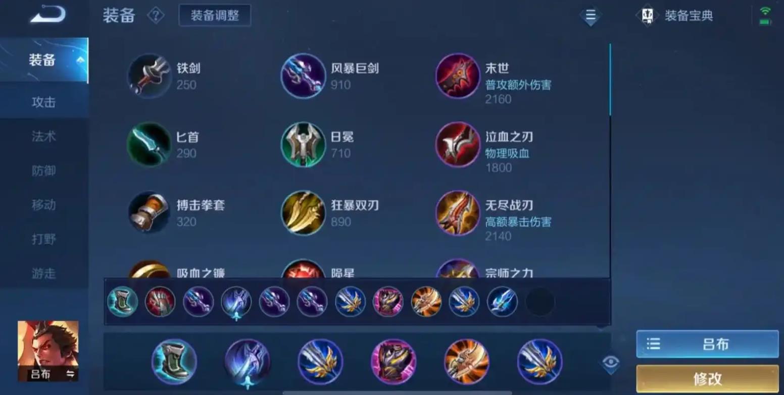 王者荣耀吕布出装有哪些推荐