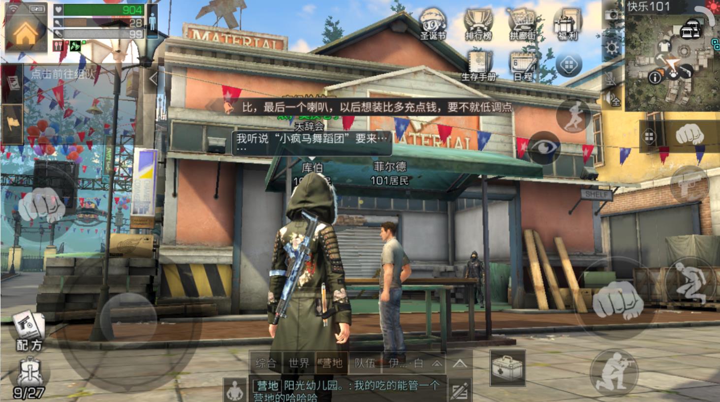 明日之后101杂货店在哪里