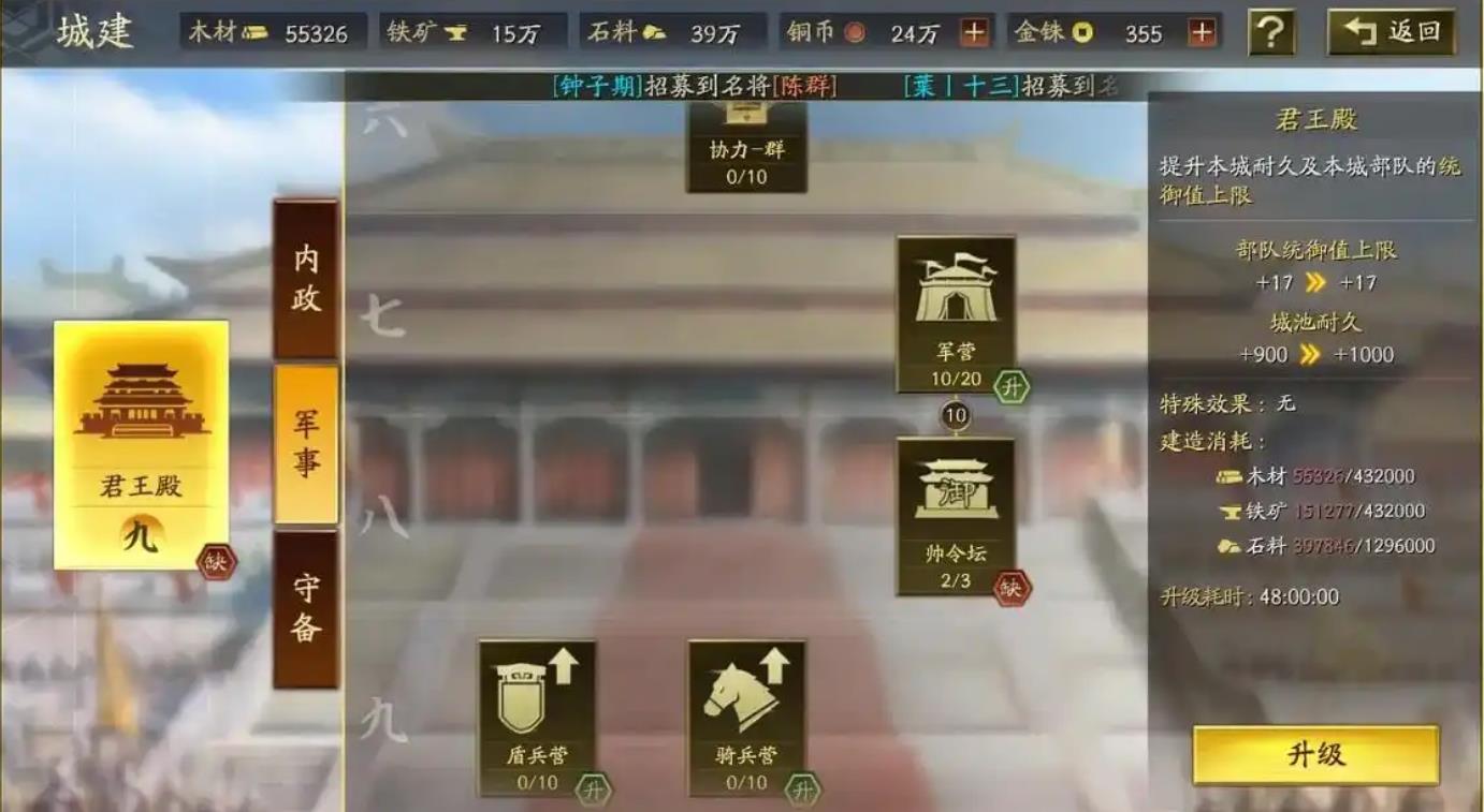 三国志战略版如何花掉粮食