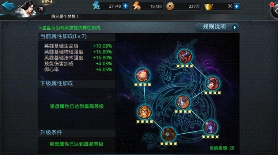 乱斗西游白骨精怎么玩