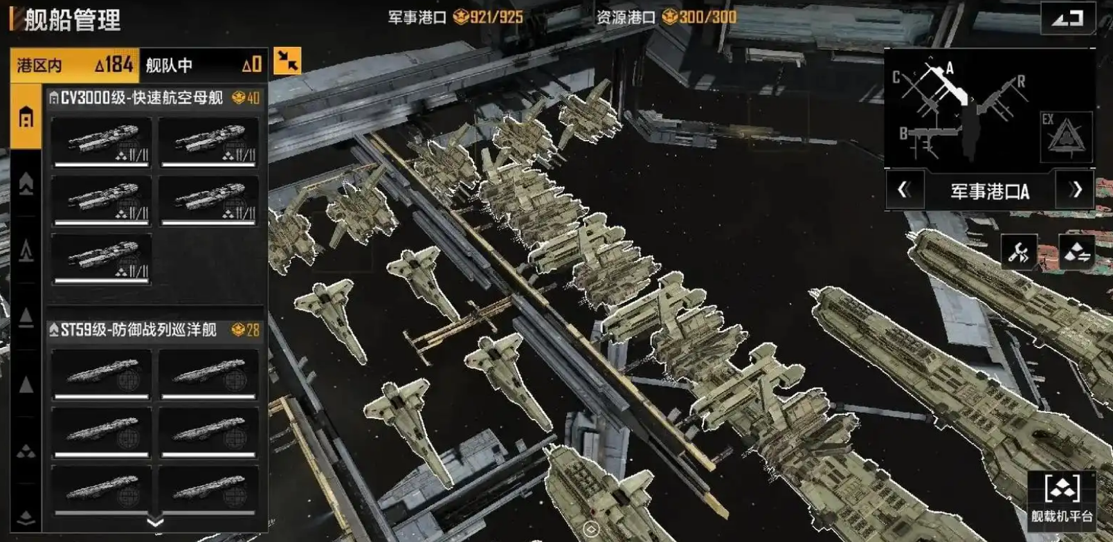 无尽的拉格朗日计划数是什么