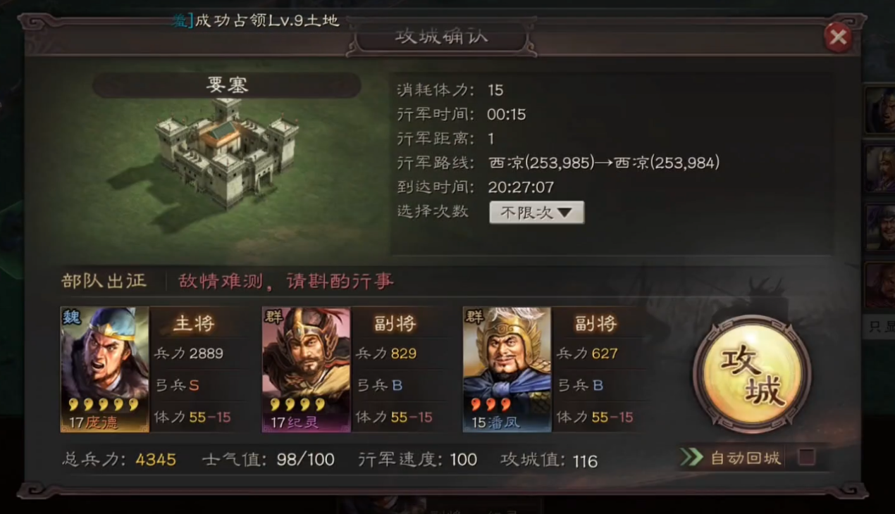 三国志战略版如何提升势气