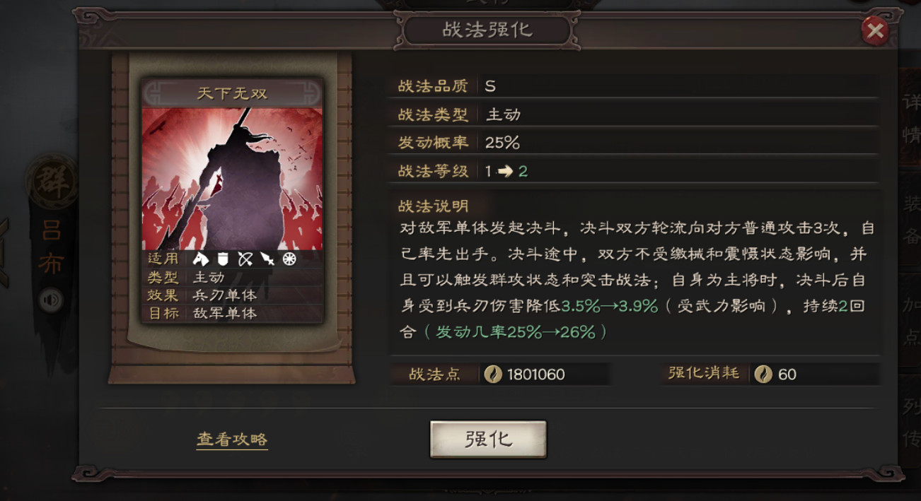 三国志战略版如何提升势气