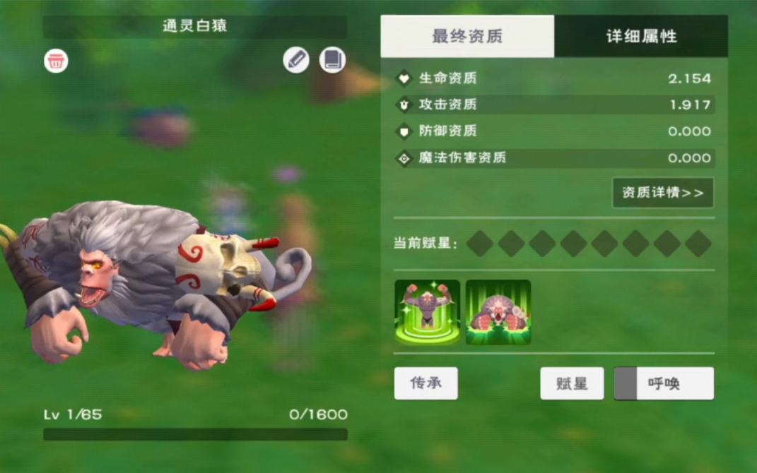 创造与魔法猿猴饲料怎么做