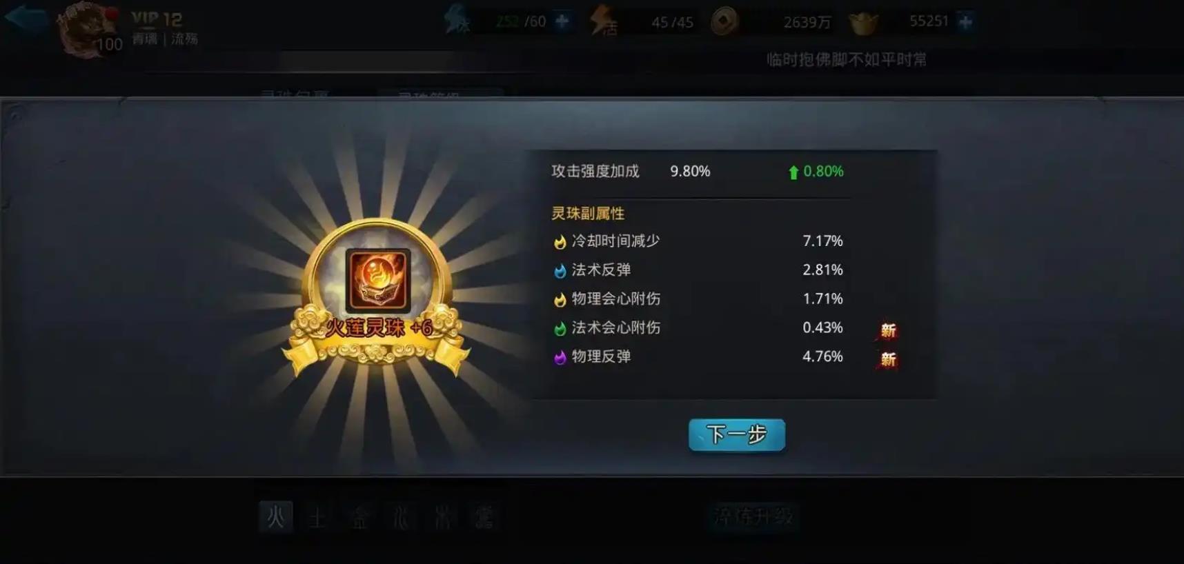 乱斗西游怎么获得元神技能