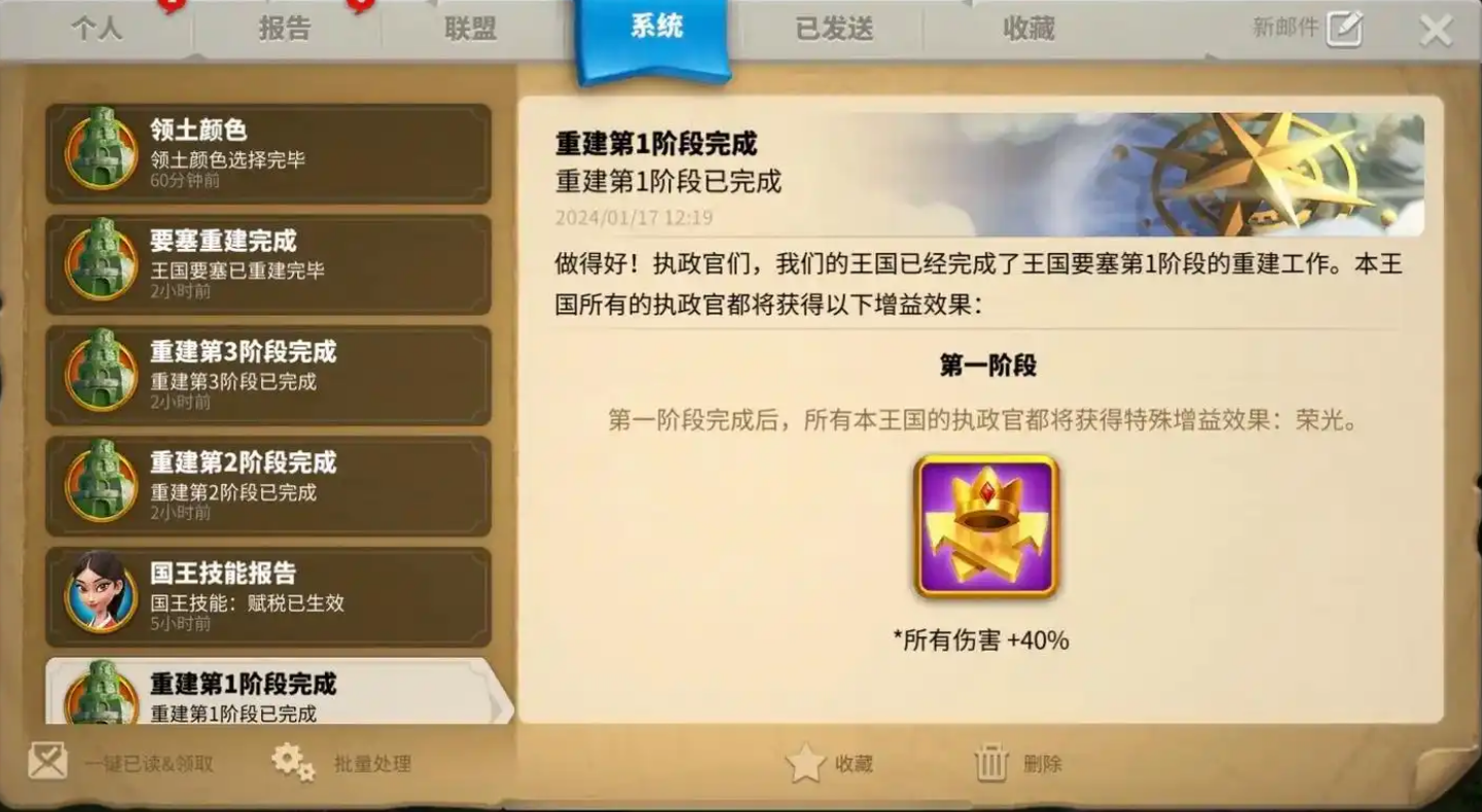 万国觉醒怎么拆掉自己的要塞