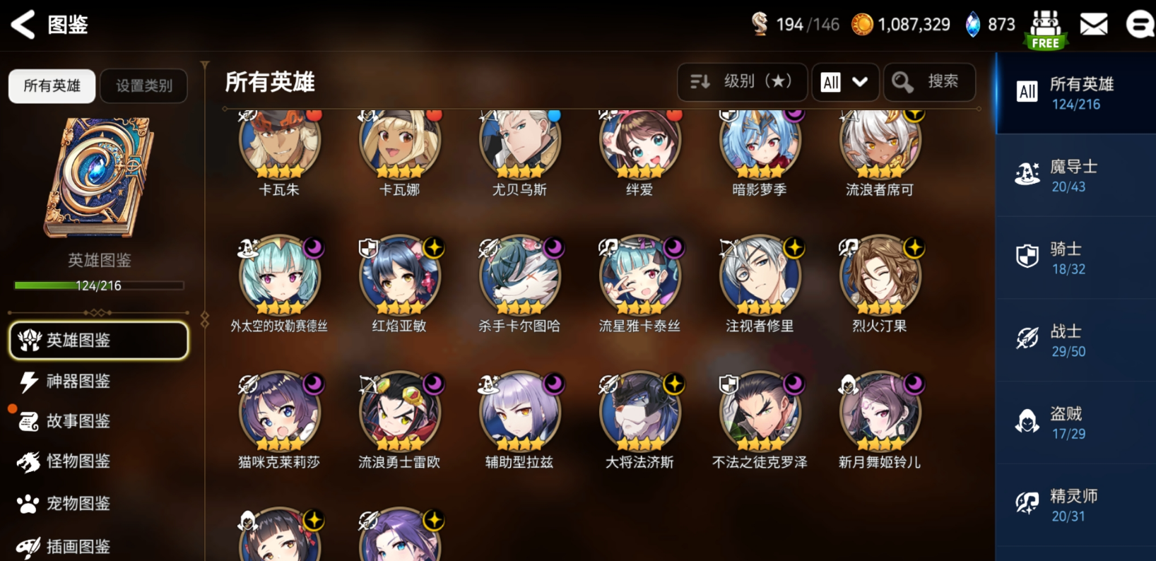 第七史诗前期阵容怎么选
