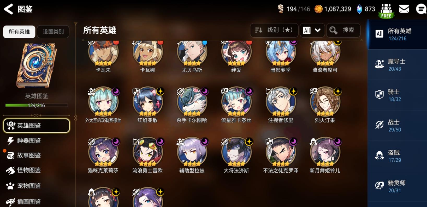 第七史诗前期阵容怎么选