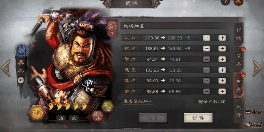 三国志战略版虎卫军如何玩