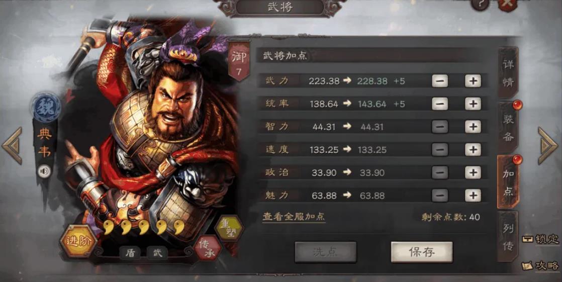 三国志战略版虎卫军如何玩