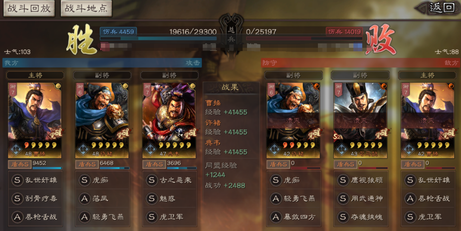 三国志战略版虎卫军如何玩