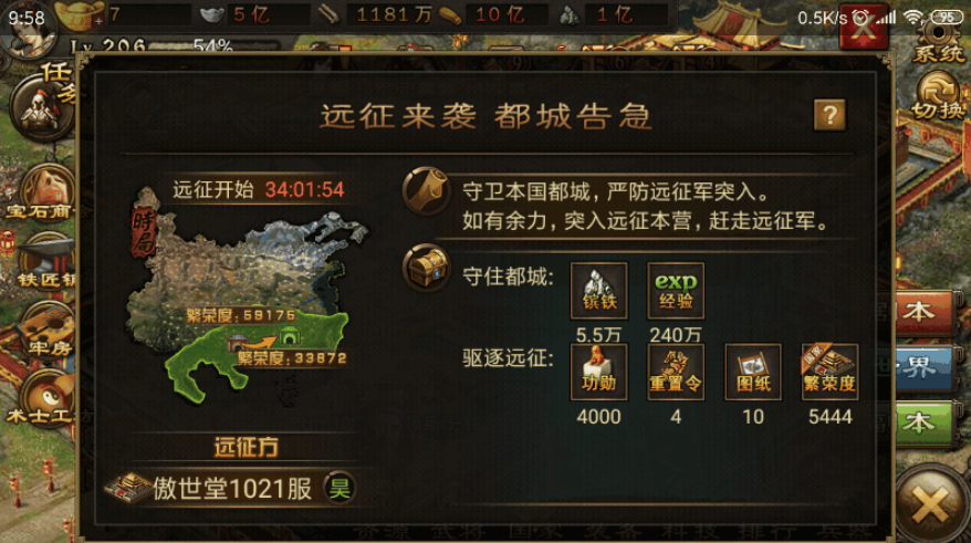 攻城掠地开王朝有什么作用