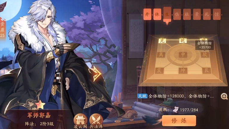 少年三国志2练什么国