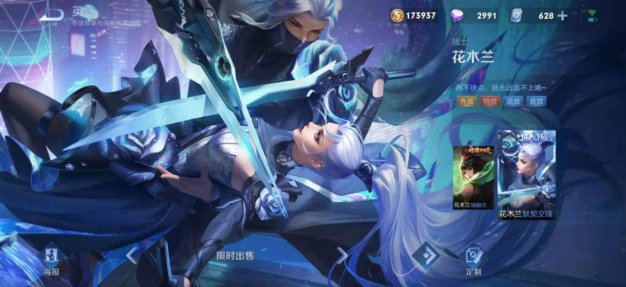 王者荣耀花木兰出装铭文怎么搭配
