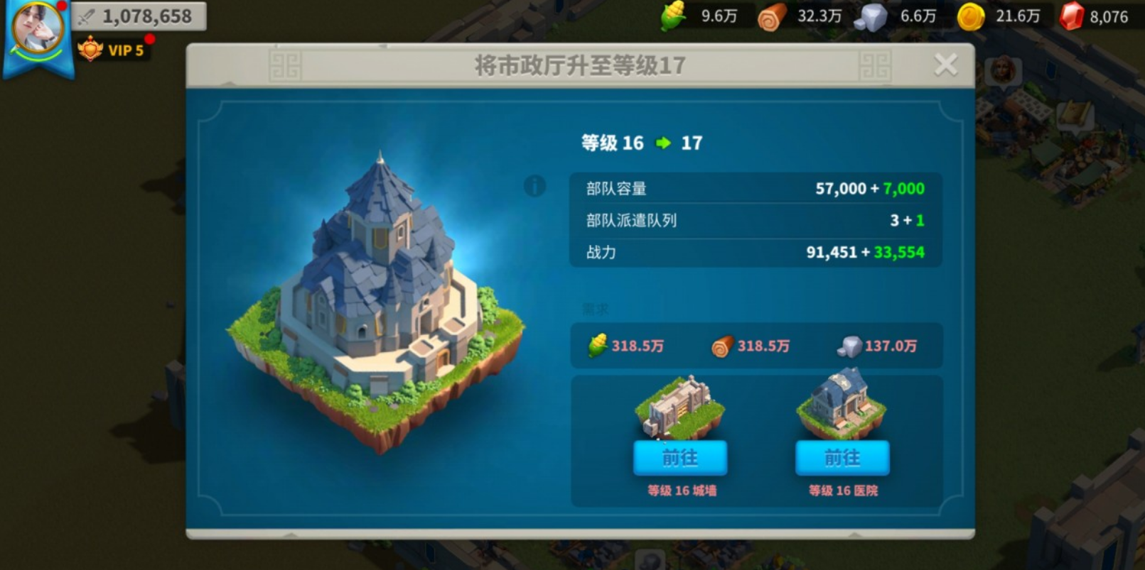 万国觉醒怎么提升带兵数量