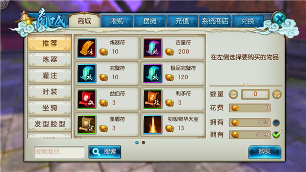 诛仙手游炼器符在哪里
