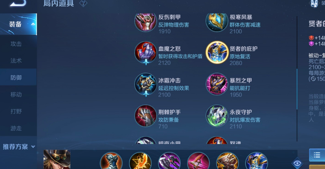 王者荣耀马克菠萝出装铭文怎么搭配