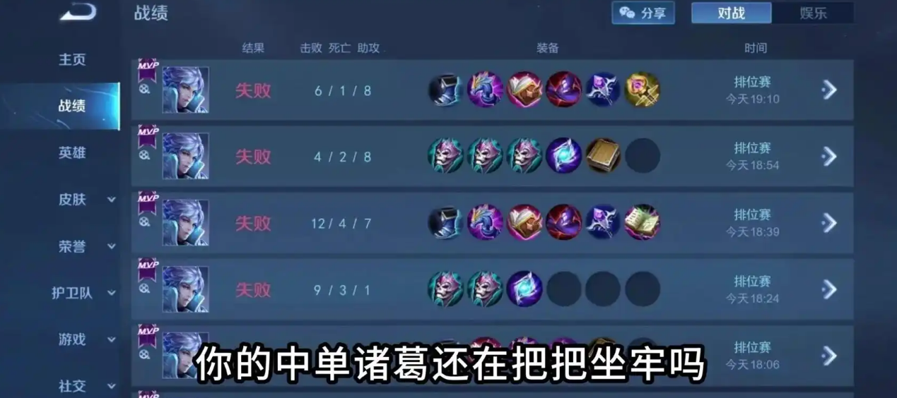 王者荣耀诸葛最强出装是什么
