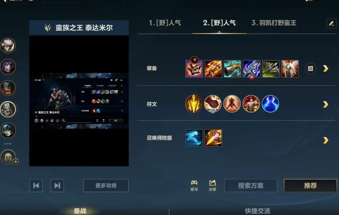 英雄联盟手游蛮王对线有什么克星