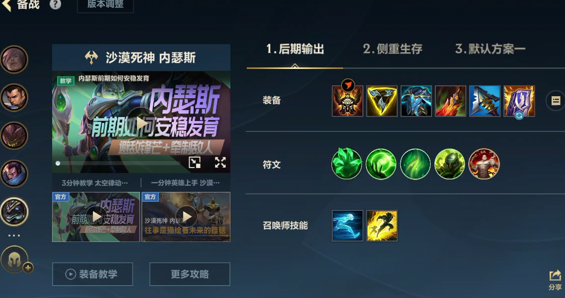 英雄联盟手游狗头二技能有什么用
