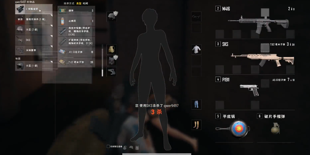 绝地求生如何压好SKS