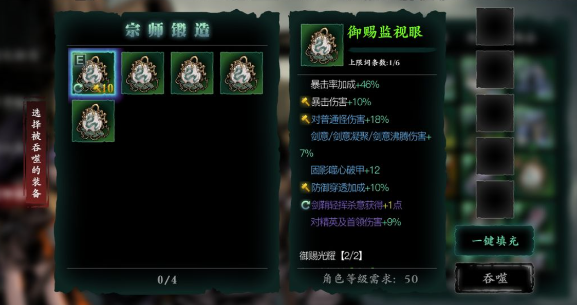 影之刃3如何做宗师