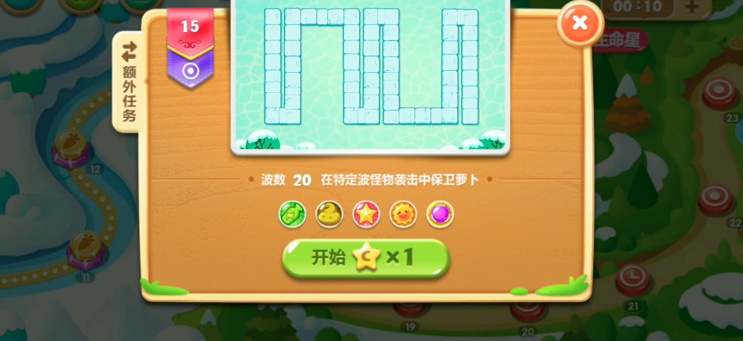 保卫萝卜2第15关怎么过