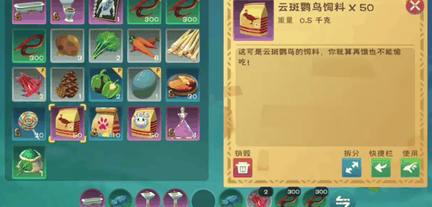 创造与魔法海龟饲料怎么做