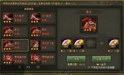 攻城掠地哪里洗装备