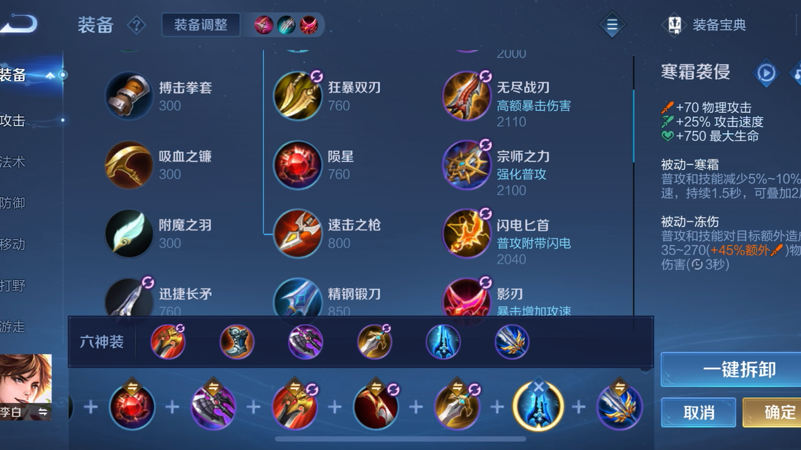 王者荣耀李白神装怎么出