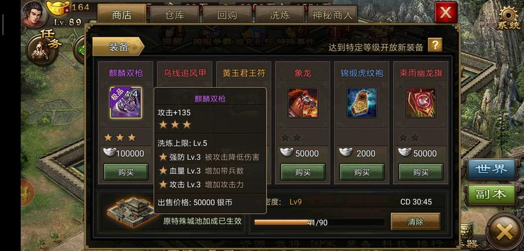攻城掠地哪里洗装备