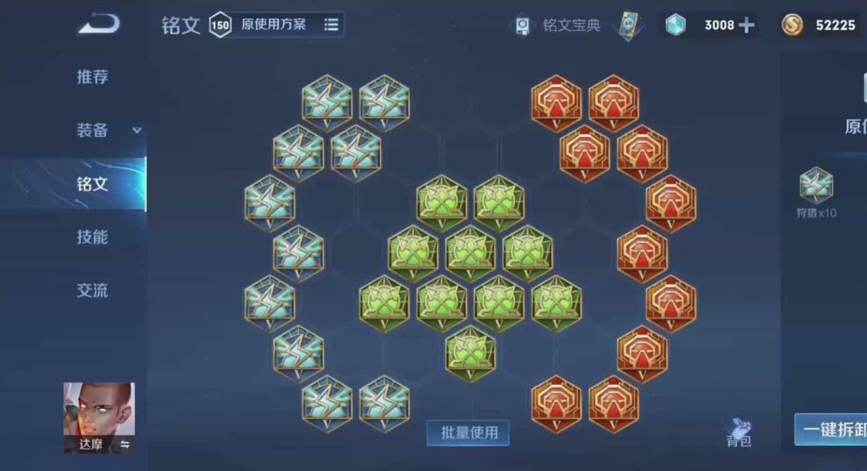 王者荣耀达摩超强的出装怎么搭配