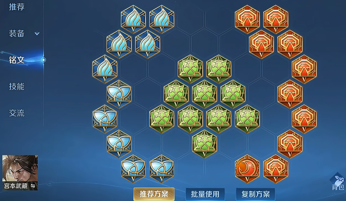 王者荣耀宫本武藏出装有哪些推荐