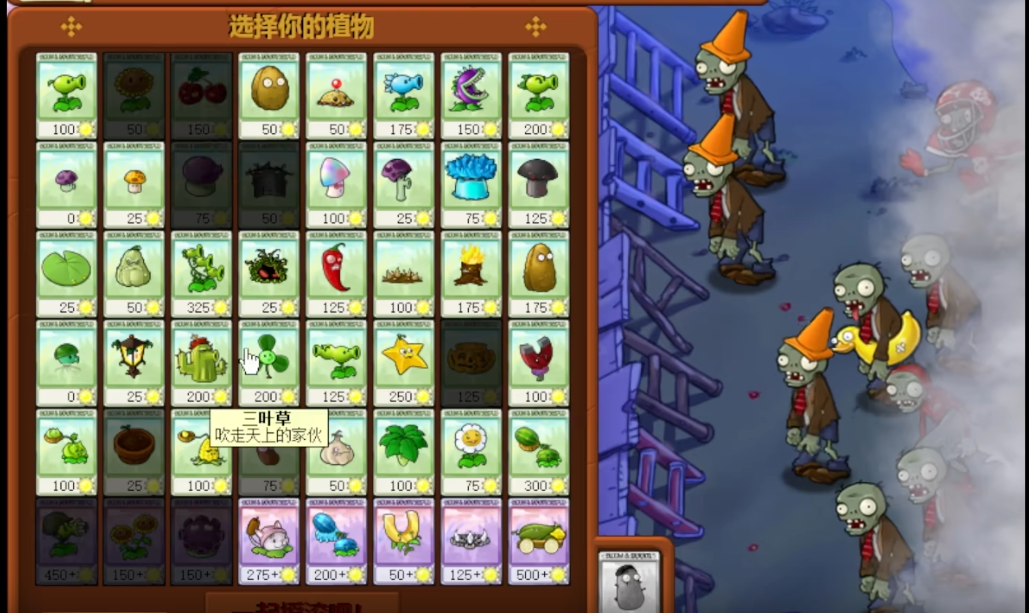 植物大战僵尸95版25怎么过