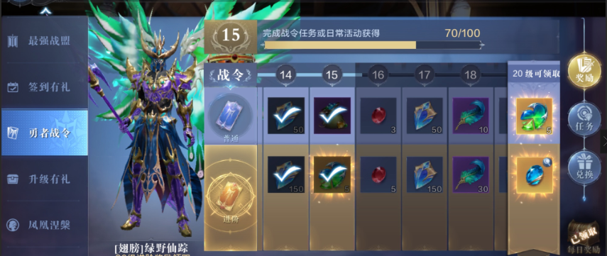 全民奇迹2勇者战令有什么用