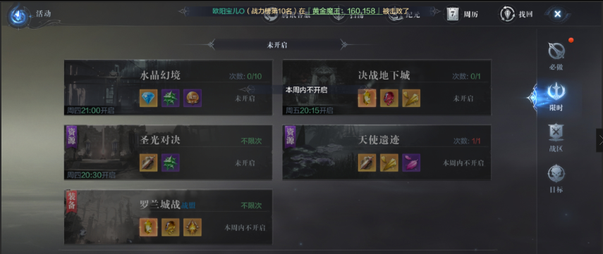 全民奇迹2勇者战令有什么用 全民奇迹2勇者战令有什么用