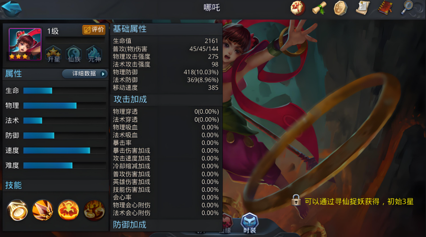 乱斗西游哪些战士好