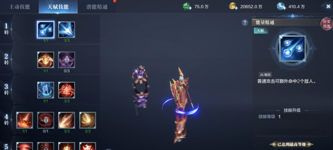 全民奇迹2天赋怎么加点